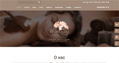 Desktop Screenshot of chocolate-estetic.com.ua